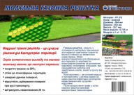 Модульні газонні решітки - сучасне рішення для благоустрою території